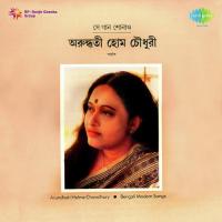 Cholte Pathe Hathat Jeno Arundhati Holme Chowdhury Song Download Mp3