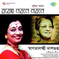 Amar Jabar Belate Tora Jayodhwani Kar Swagatalakshmi Dasgupta Song Download Mp3