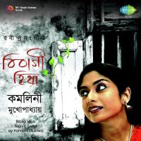 Jibonmaraner Seemana Chharaye Kamalini Mukherji Song Download Mp3