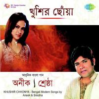 Cholte Cholte Path Srestha Banerjee Song Download Mp3