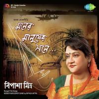 Leela Bali Leela Bali Bipasa Mitra Song Download Mp3