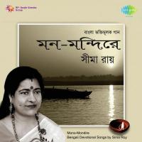 Mamo Mono Mandire Sima Roy Song Download Mp3