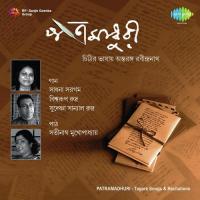 Kirtan Sangeet Aami Anek Kal - Narration Satinath Mukherjee Song Download Mp3