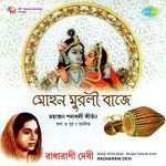 Ami Molam Molam Shyam Radharani Song Download Mp3