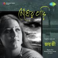 Emon Jhar Badaler Din Jayati Chakraborty Song Download Mp3