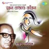 Diye Genu Basanter Ei Gaan Khani Santosh Sengupta Song Download Mp3