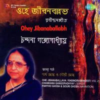 Tomar Amar Ei Biraher Antarale And Narration Chandana Ganguly,Gouri Ghosh Song Download Mp3