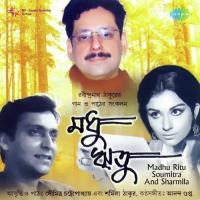 O Amaar Chander Alo Ananda Gupta Song Download Mp3