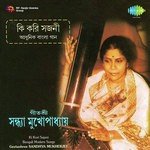 Kichhu Aar Kohibo Na Go Priyo Sandhya Mukherjee Song Download Mp3