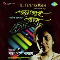 Aaj Basanta Elo Bujhi Elo Re Sandhya Mukherjee Song Download Mp3