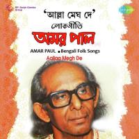 Hey Chalo Re Amar Paul Song Download Mp3