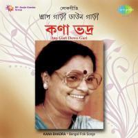 Punyipukur Brata Kari Kana Bhadra,Dinendra Chowdhury Song Download Mp3