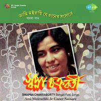 Ami Moirachhi Je Gaaner Sansare Swapna Chakraborty Song Download Mp3