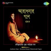 Sei To Ami Chai Dwijen Mukherjee Song Download Mp3