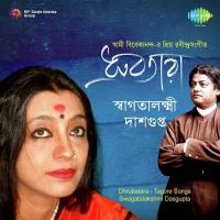 Tanhare Arati Kare Swagatalakshmi Dasgupta Song Download Mp3