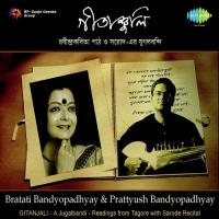 Katha Chhilo Ek Torite And Rupsagare Dub Diyechhi - With Recitation Bratati Banerjee,Prattyush Banerjee Song Download Mp3