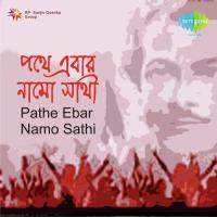 Naam Taar Mochha Gelo Na Hemanta Mukherjee Song Download Mp3