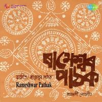 E Shankara Madhava Rameshwar Pathak Song Download Mp3