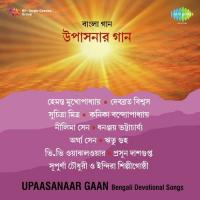 Keno Bholo Mone Karo Tanre Prasun Dasgupta Song Download Mp3