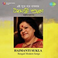 Mon Bon Paakhi Chaandana Haimanti Sukla Song Download Mp3