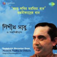 Keno Banchita Habo Charane With Narration Nisith Sadhu Song Download Mp3