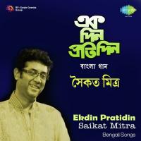 Baniyechho Tumi Ei Chowmin Saikat Mitra Song Download Mp3