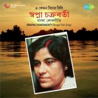 Tusher Aagun Jwaalaali Swapna Chakraborty Song Download Mp3