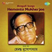 O Nadire Ekti Katha Sudhai Sudhu Tomare - Live Hemanta Mukherjee Song Download Mp3