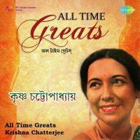 Aaj Amar Sunya Ghare Krishna Chatterjee Song Download Mp3