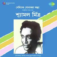 Shesh Katha Aaji Bole Jao Shyamal Mitra Song Download Mp3