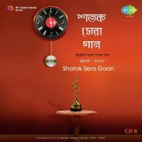 Raat Je Amar Madhuraat Utpala Goswami Song Download Mp3