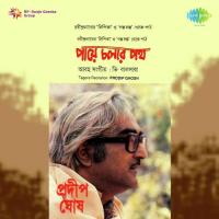 Galpa Salpa - Recitation Pradip Ghosh Song Download Mp3