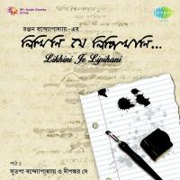 Rabindranathke Lekha Kdambarir Chithi - Recitation Sutapa Banerjee Song Download Mp3