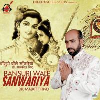 Bansuri Wale Sanwariya Malkit Thind Song Download Mp3