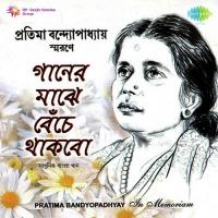 Bhalobasa Asbe Bole Pratima Banerjee Song Download Mp3