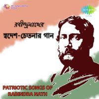 Morubijayer Ketan Rabindranath Tagore Song Download Mp3