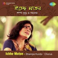 Dum Chikichiki Dum Sampa Kundu Song Download Mp3