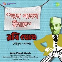 Artha Pagol Ubach - Humorous Sketch Pt. 1 Rabi Ghosh,Bhola Dutta,Samaresh Banerjee,Tapan Raychaudhuri Song Download Mp3