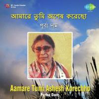 Bhaktahridibikash Pranbimohan Purba Dam Song Download Mp3