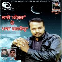 Inch And Kile Maan Jalwera Song Download Mp3