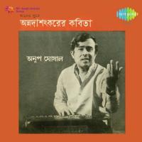 Moshay Deshantari Korle Amay Anup Ghoshal Song Download Mp3