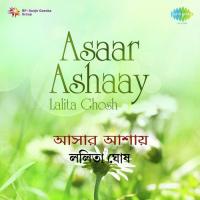 Mayuree Naach Lalita Ghosh Song Download Mp3