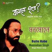 Amar Kishorbela Manmohan Singh Song Download Mp3