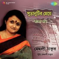 Ore Nadire Mehuli Thakur Song Download Mp3