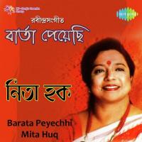 Ogo Amar Chiro-Achena Pardeshi Mita Huq Song Download Mp3