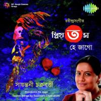 Nayan Bhasilo Jale Sayantani Gupta Sayantani Chakrabarti Song Download Mp3