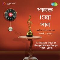 Bolechhi Tomare Krishna Ganguly Song Download Mp3