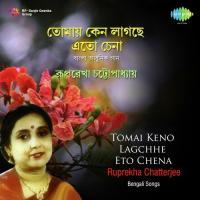 Amar Chokher Jale Ruprekha Chatterjee Song Download Mp3