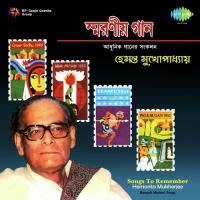 Thikana Hemanta Mukherjee Song Download Mp3