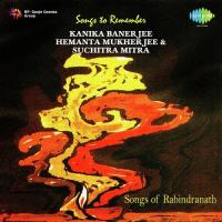 Aar Naire Bela Namlo Chhaya Dharanite Hemanta Mukherjee Song Download Mp3